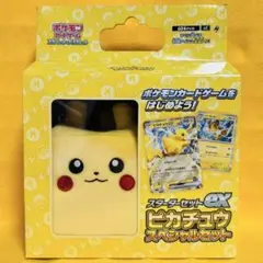 【新品未開封☆】ポケモン スターターセットex ピカチュウ スペシャルセット