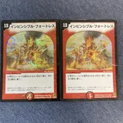 37259 インビンシブル・フォートレス インビンシブルフォートレス 2枚