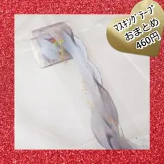 ラスト　装飾マステ　テープ　海外マステ 黒金 ブラックゴールド ラメ コラージュ