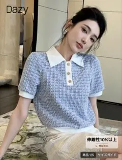 shein Dazy ツイード風 ポロシャツ ブルー