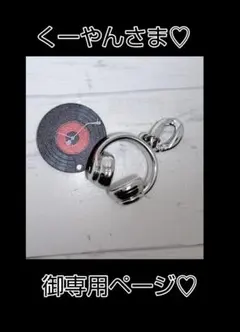 キーホルダー