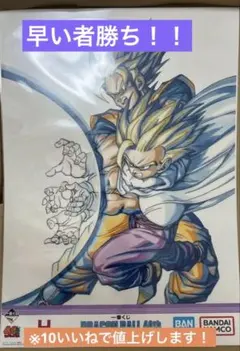 一番くじ ドラゴンボール 40th H賞 クリアポスター　親子かめはめ波