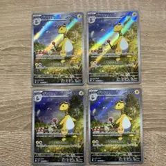 ニンジャスピナー　デンリュウAR4枚セット ポケモンカード　美品