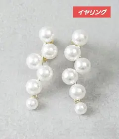 【イヤリング】パール　シルバー　ネジ式　アクセサリー