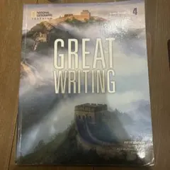 Great Writing 4 第五版