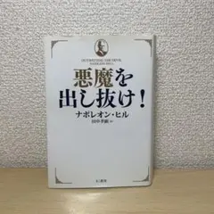 2026年最新】悪魔を出し抜けの人気アイテム - メルカリ