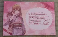 極楽湯　　ReGLOSS　フロライフ　コラボ　オリジナルポストカード　一条莉々華