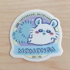 ちいかわ モモンガ ステッカー 夜更かししてやる