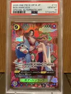 ワンピースカード ボアハンコック プロモ OP02-059 PSA10 - メルカリ