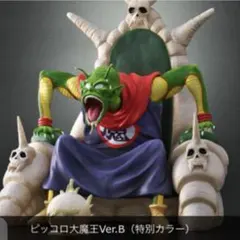 ドラゴンボールアライズ ドラム 特別カラー ZEEM特典付き マジュニア
