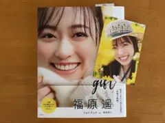 サイン付)付録付)福原遥 フォトブック 『gift』 - メルカリ