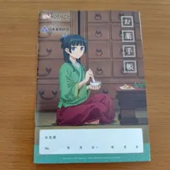 2026年最新】薬屋のひとりごと お薬手帳の人気アイテム - メルカリ
