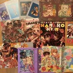 地縛少年花子くん　10点まとめ売り
