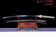 2026年最新】剣 龍泉の人気アイテム - メルカリ