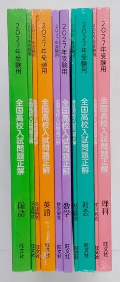 2026年最新】全国高校入試問題正解の人気アイテム - メルカリ