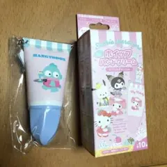 サンリオ　ホイップハンドクリーム　アクリルチャーム付き　ハンギョドン