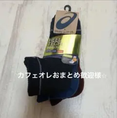アシックス　asics レディース靴下　底パイル　3足セット 新品未使用