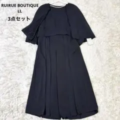 ルイルエブティック　パールビジューケープパンツセットアップ　3点セット　紺　LL