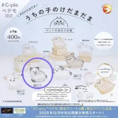 うちの子のけだまだま　犬のけだまだま　黒柴