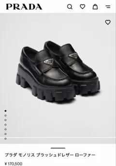 2025年最新】prada ローファー モノリスの人気アイテム - メルカリ