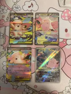 ガピクシーex 进化 4セット