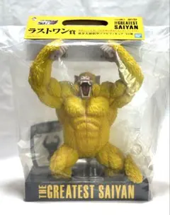 一番くじ ドラゴンボール グレイテストサイヤン ラストワン賞 黄金大猿悟空