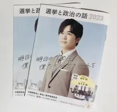 2026年最新】鈴木福の人気アイテム - メルカリ