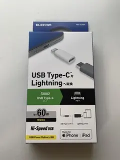 ELECOM USB Type-C to Lightning 変換アダプタ