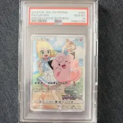 ピッピ：強化拡張パック「ドリームリーグ」 381/SM-P PSA10 - メルカリ