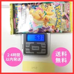 【新品・未開封】MEGAドリームex　1パック　ハイクラスパック　048