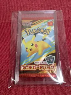 マクドナルド　ピカチュウプロモ　未開封