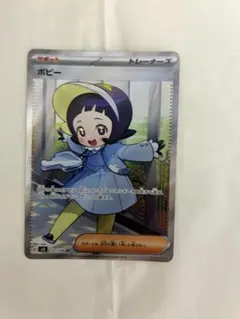 ポピー SR SV3 黒炎の支配者 131/108 - メルカリ