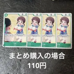 ワンピースカード リカ C ST12-007 ４枚