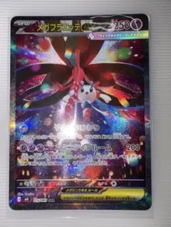 ニンジャスピナー メガフラエッテ ex SAR ＋ RR