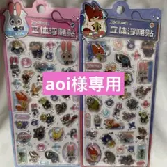 aoi様専用ページ３枚