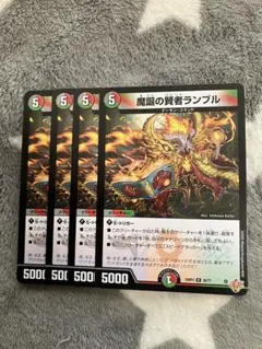 듀에마 마탄의 현자 럼블 4장 세트 2번째 무료 4691