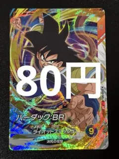 SDV8-045 バーダック:BR