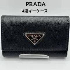 ★PRADA プラダ SAFFIANO サフィアーノ 4連キーケース 美品★