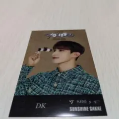 セブンティーン　ドギョム　 FOLLOW SUNSHINE SAKAE