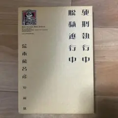 Item thumbnail for item 83dece81-21bc-4346-aad1-17121b03ffe2