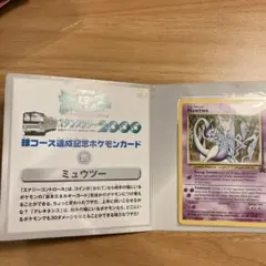 2026年最新】ミュウツーjrプロモの人気アイテム - メルカリ