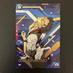 アーセナルベース 叢雲劾 PR 応募者プロモ 高機動型ザクII P 2枚セット