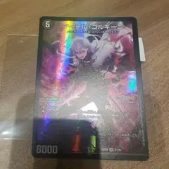 デュエルマスターズ アーテルゴルギーニ 葛葉 にじさんじ