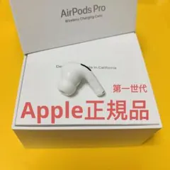 AirPods  Pro Apple 第一世代　左耳　L片耳　正規品