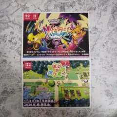 Nintendo Switch 2 ポケモンレジェンズ za 特典 ポストカード