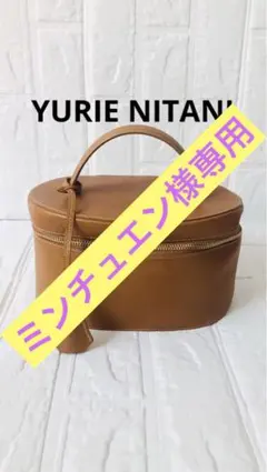 ミンチュエン様専用ページ