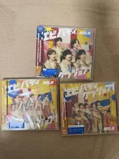 M!LK エビバディグッジョブ！ CD 3形態セット