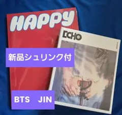 BTS JIN⬛HAPPY & ECHO 　新品シュリンク付