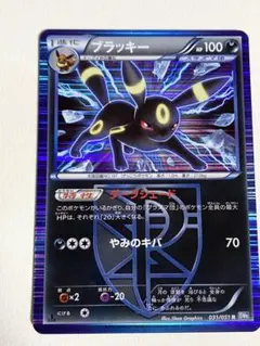 2026年最新】プラズマ団 ブラッキーの人気アイテム - メルカリ