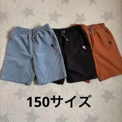 キッズ 短パン ショートパンツ ３枚セット 150